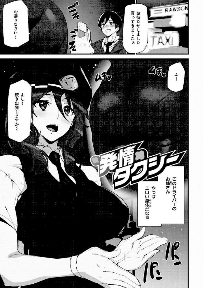 ヒップパラダイス【アシオミマサト】 (p41)