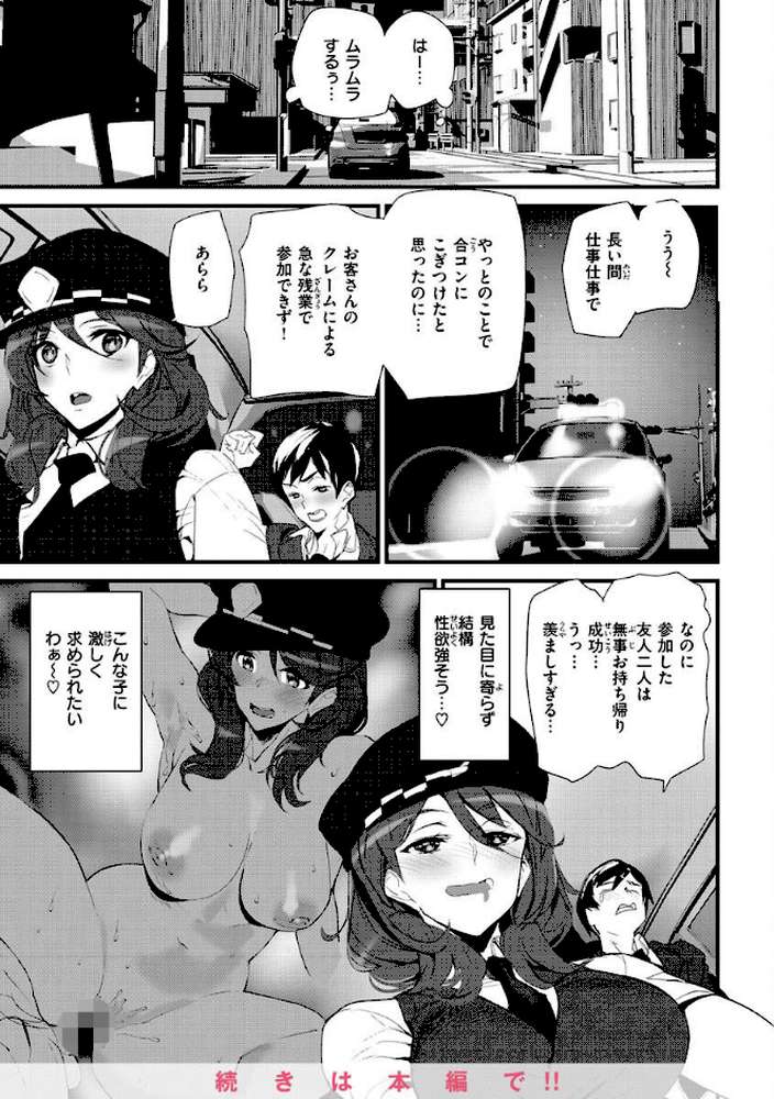 ヒップパラダイス【アシオミマサト】 (p43)