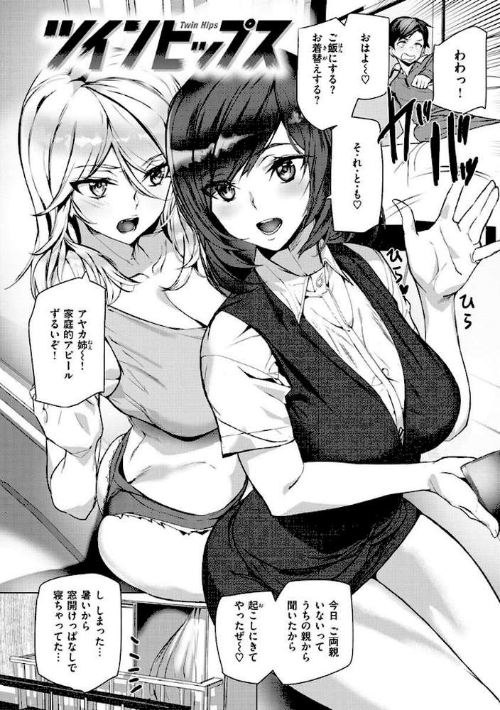 ヒップパラダイス【アシオミマサト】 (p4)