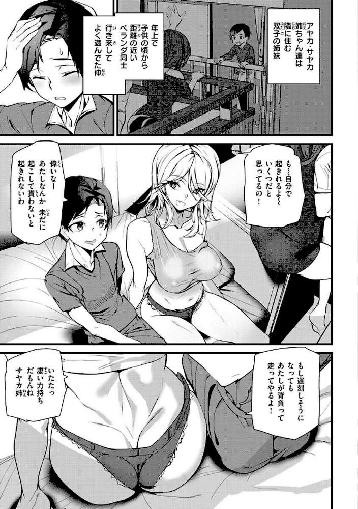 ヒップパラダイス【アシオミマサト】 (p5)