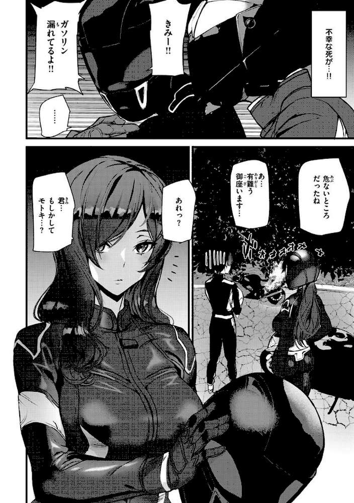 ヒップパラダイス【アシオミマサト】 (p10)