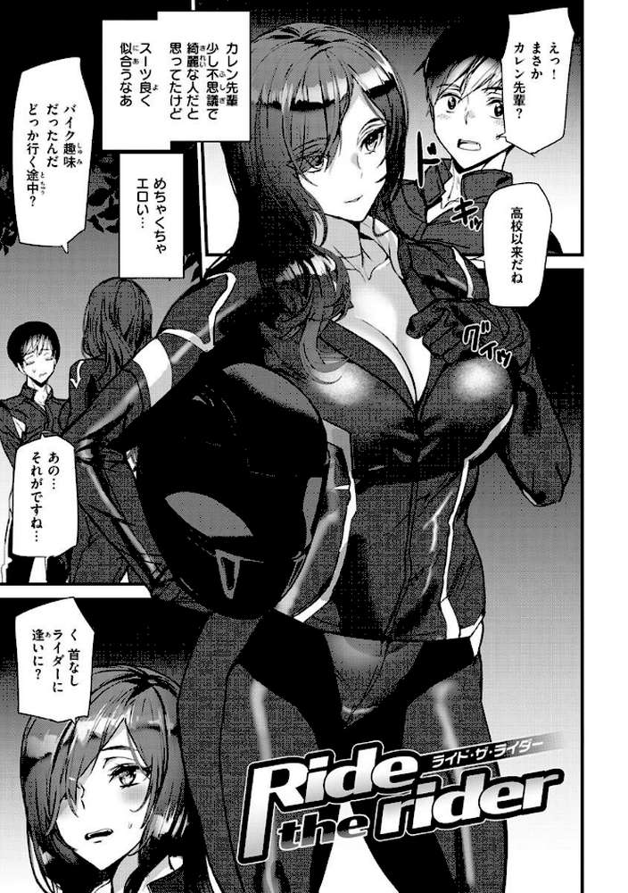 ヒップパラダイス【アシオミマサト】 (p11)