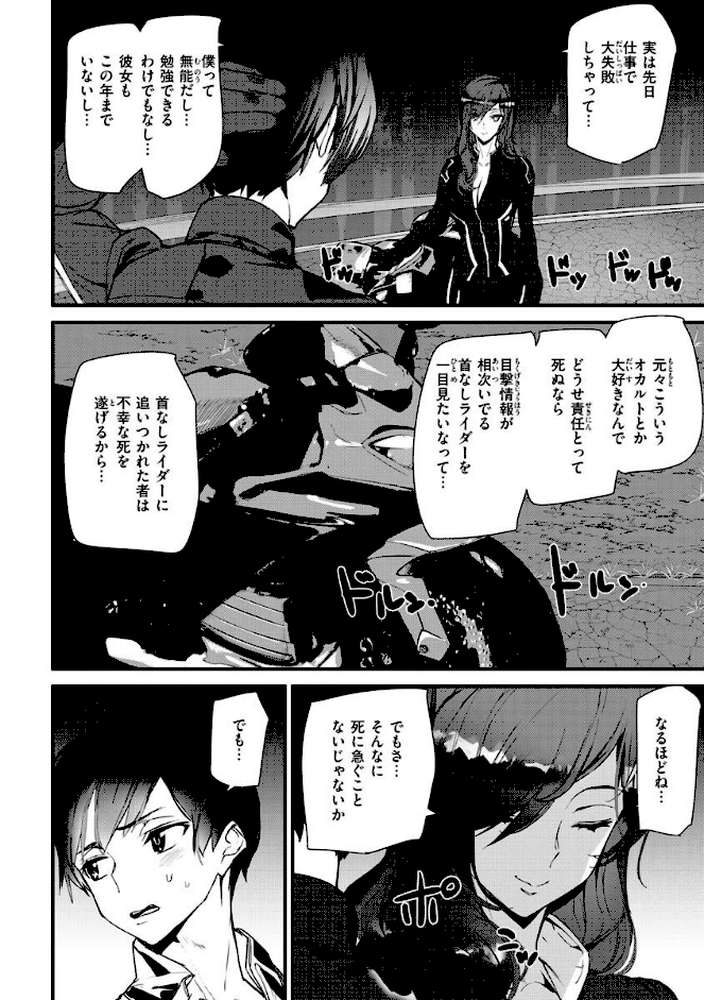 ヒップパラダイス【アシオミマサト】 (p12)