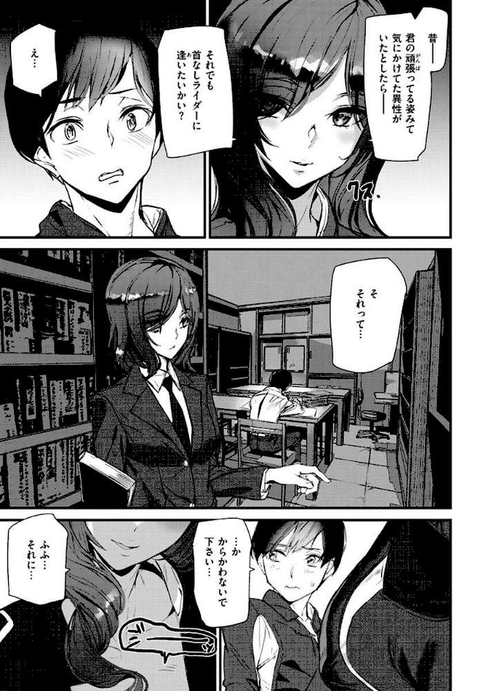 ヒップパラダイス【アシオミマサト】 (p13)