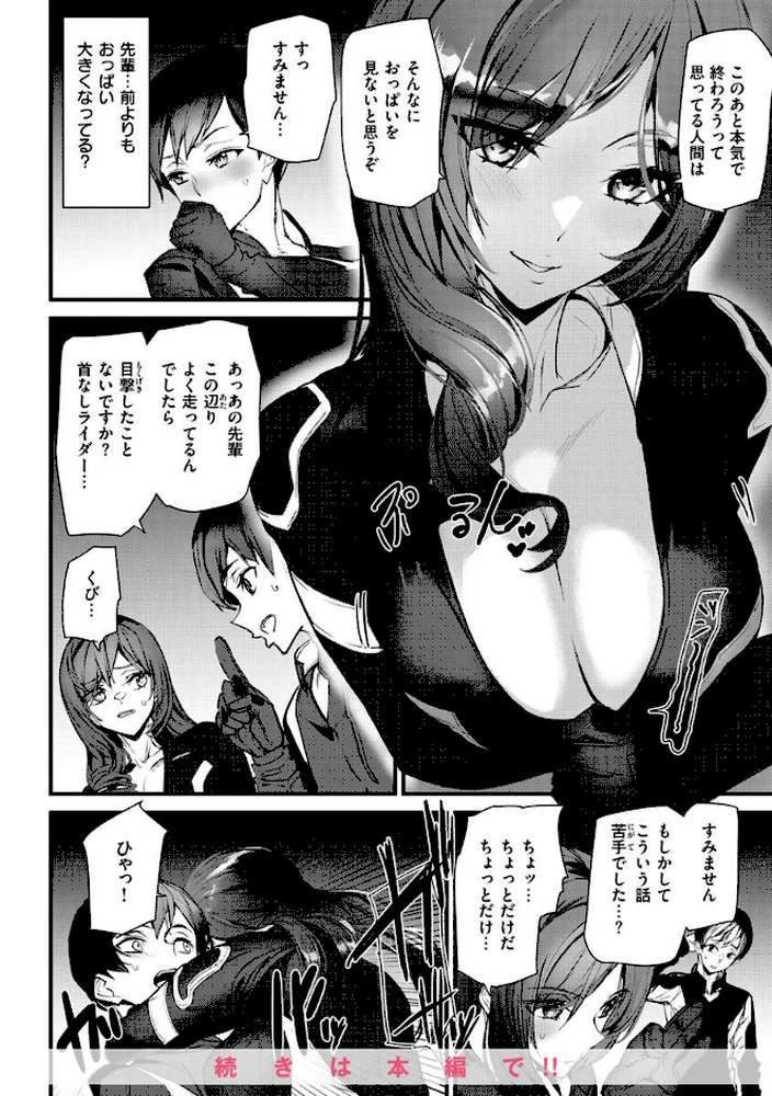 ヒップパラダイス【アシオミマサト】 (p14)