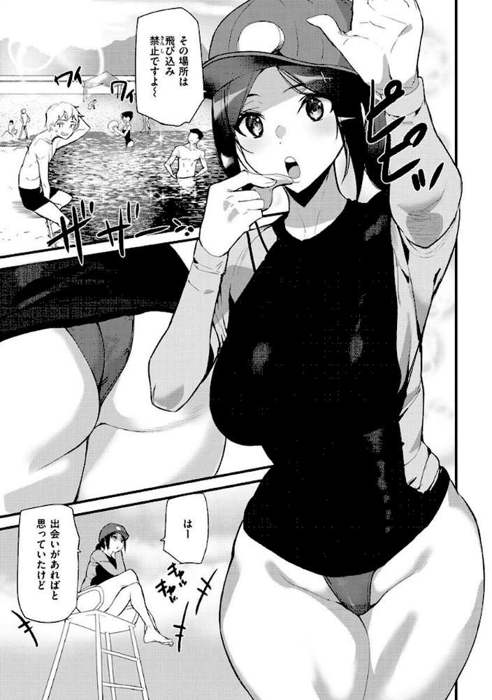 ヒップパラダイス【アシオミマサト】 (p15)