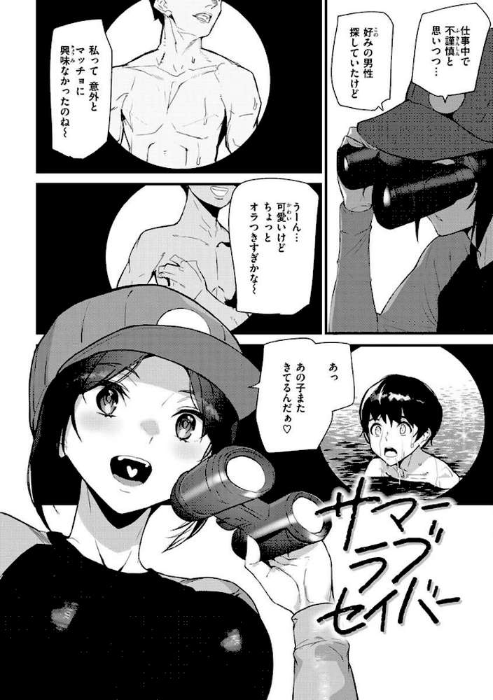 ヒップパラダイス【アシオミマサト】 (p16)