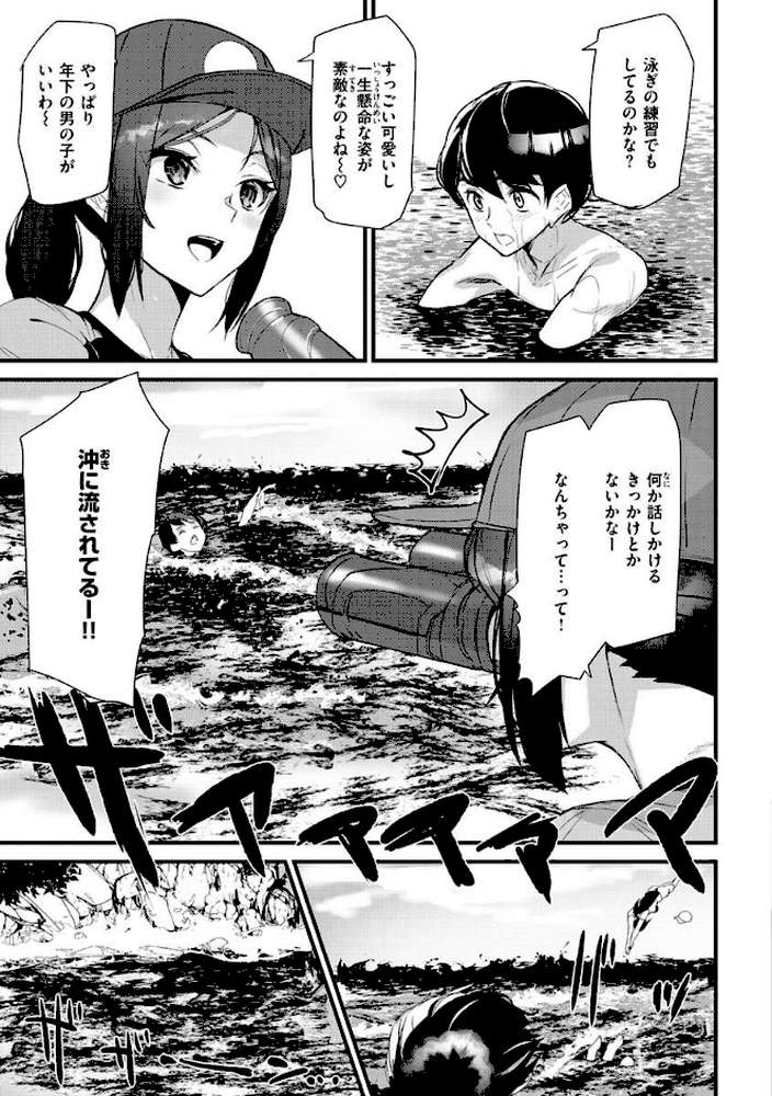 ヒップパラダイス【アシオミマサト】 (p17)