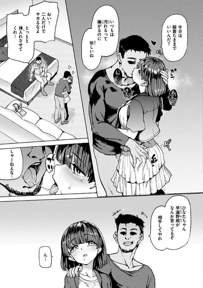 Pet Girl【単行本版】