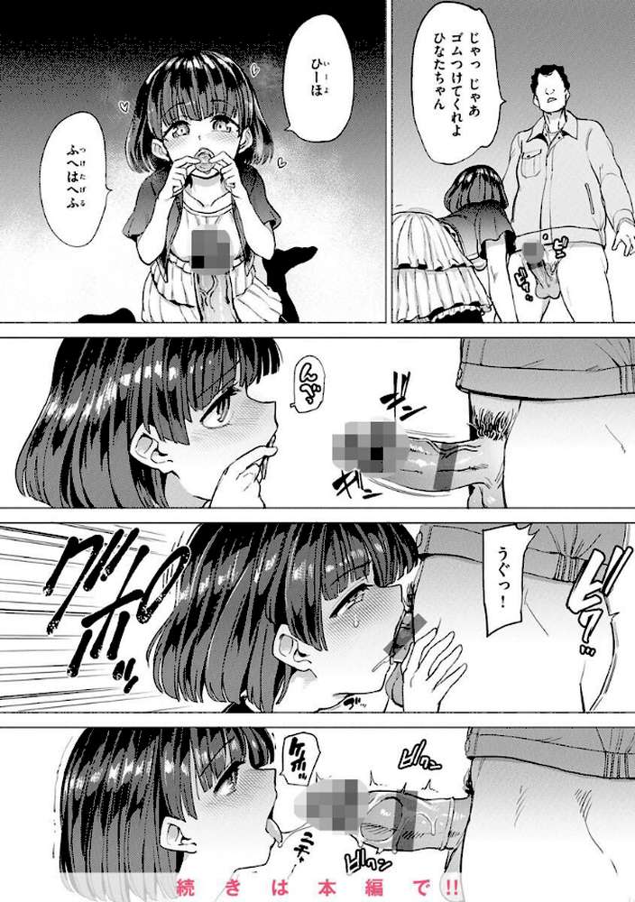 Pet Girl【単行本版】