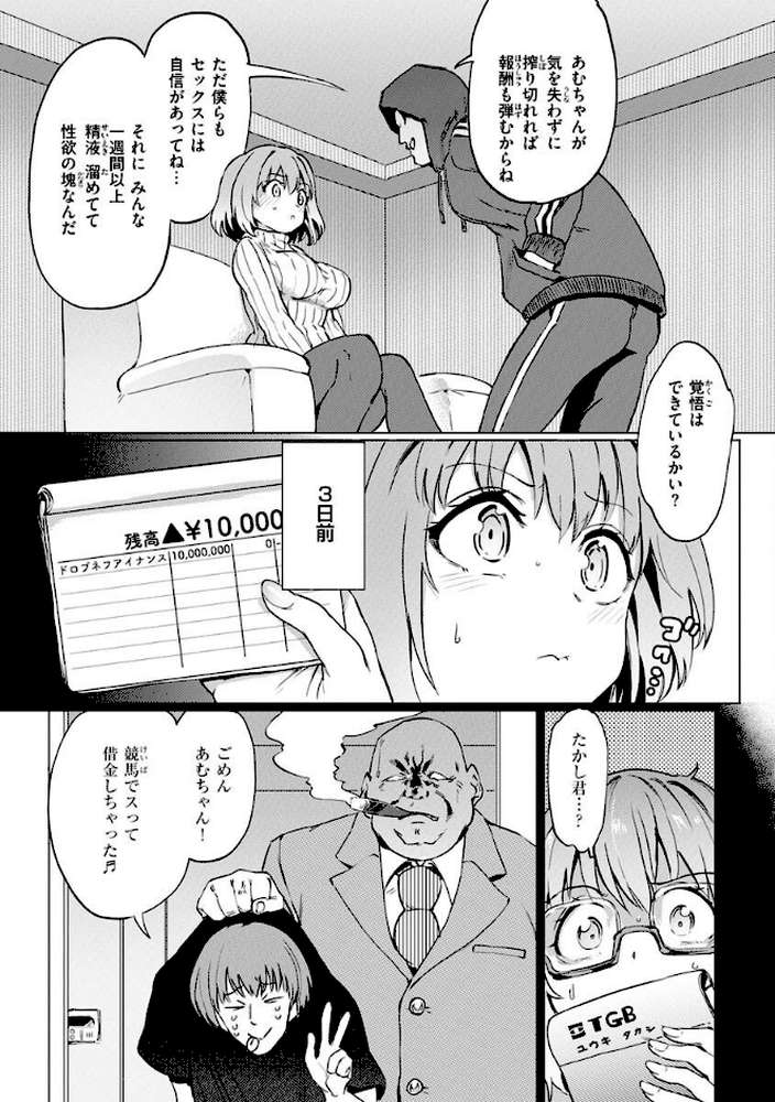 Pet Girl【単行本版】