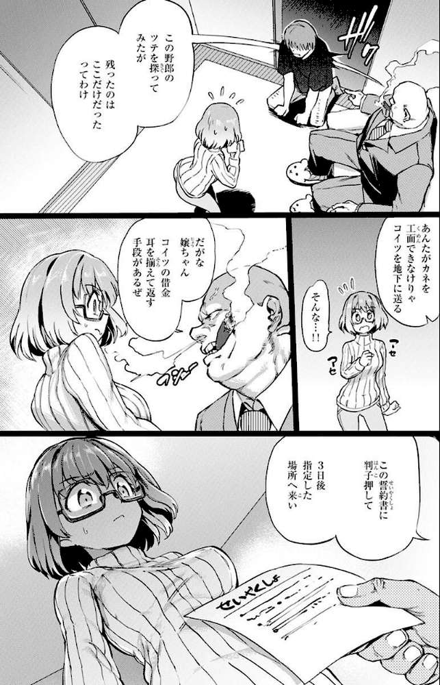 Pet Girl【単行本版】