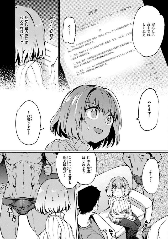 Pet Girl【単行本版】