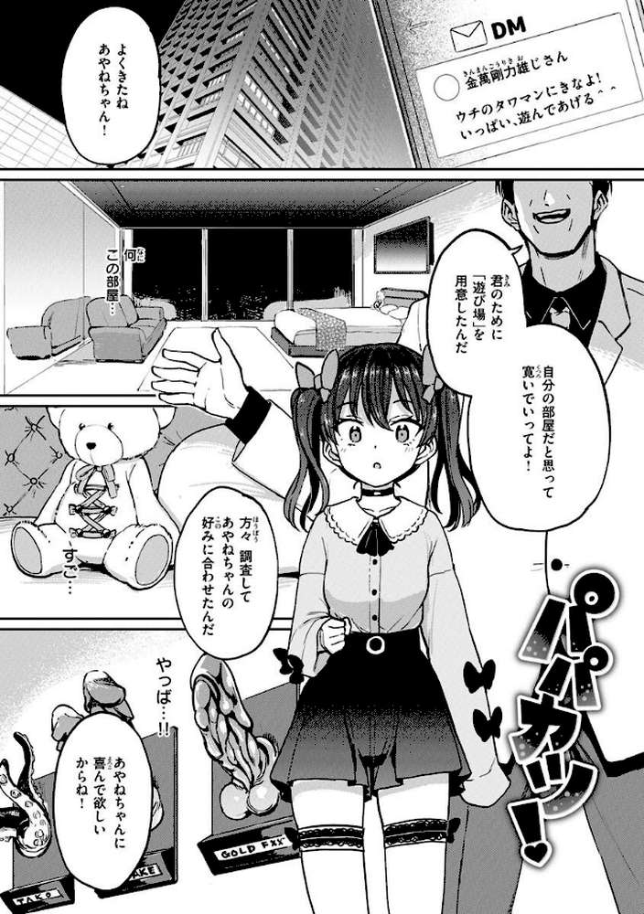 Pet Girl【単行本版】