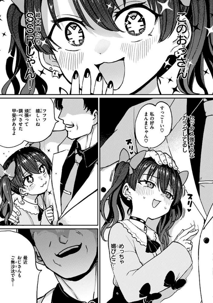 Pet Girl【単行本版】