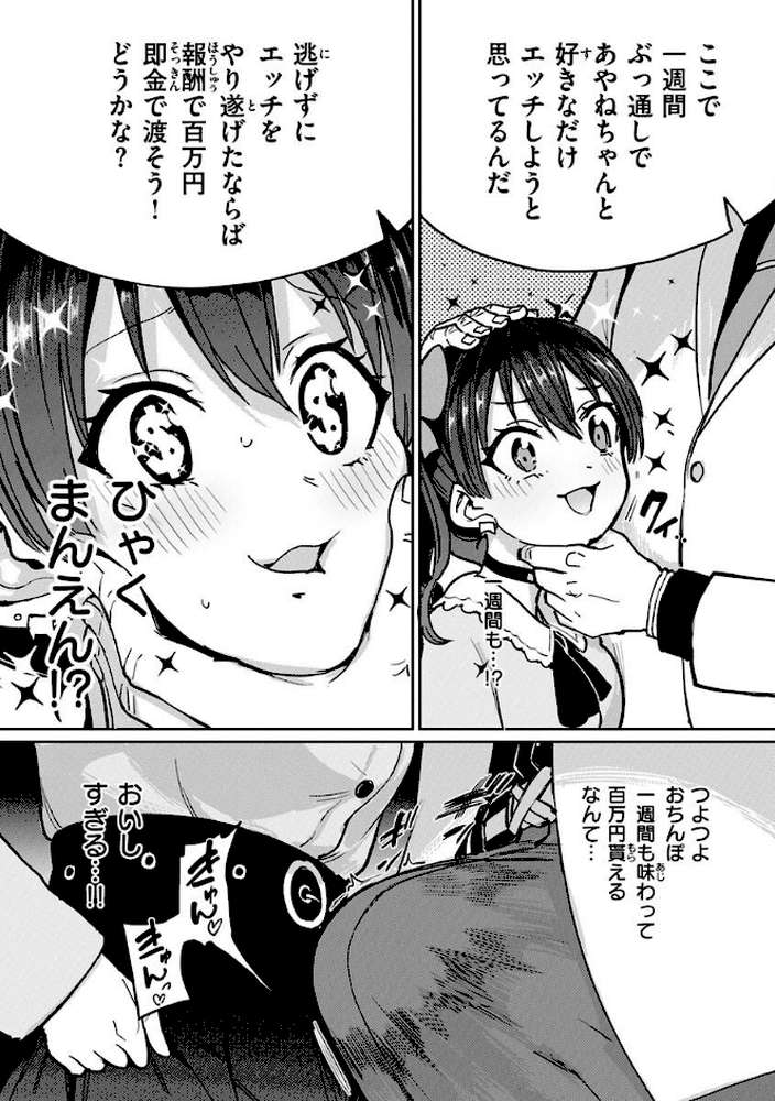 Pet Girl【単行本版】