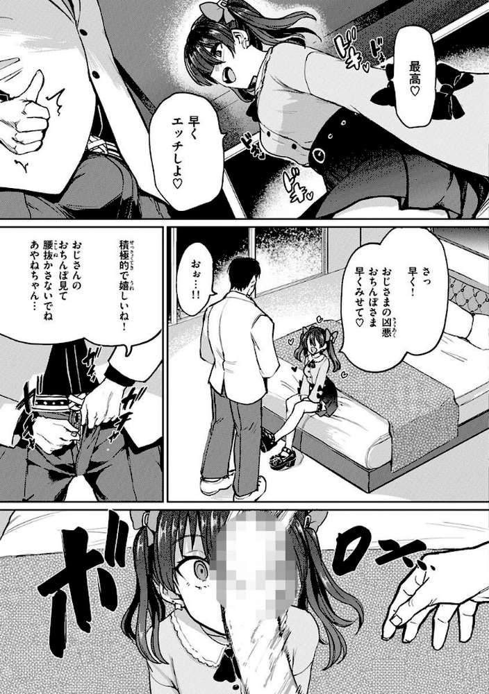 Pet Girl【単行本版】