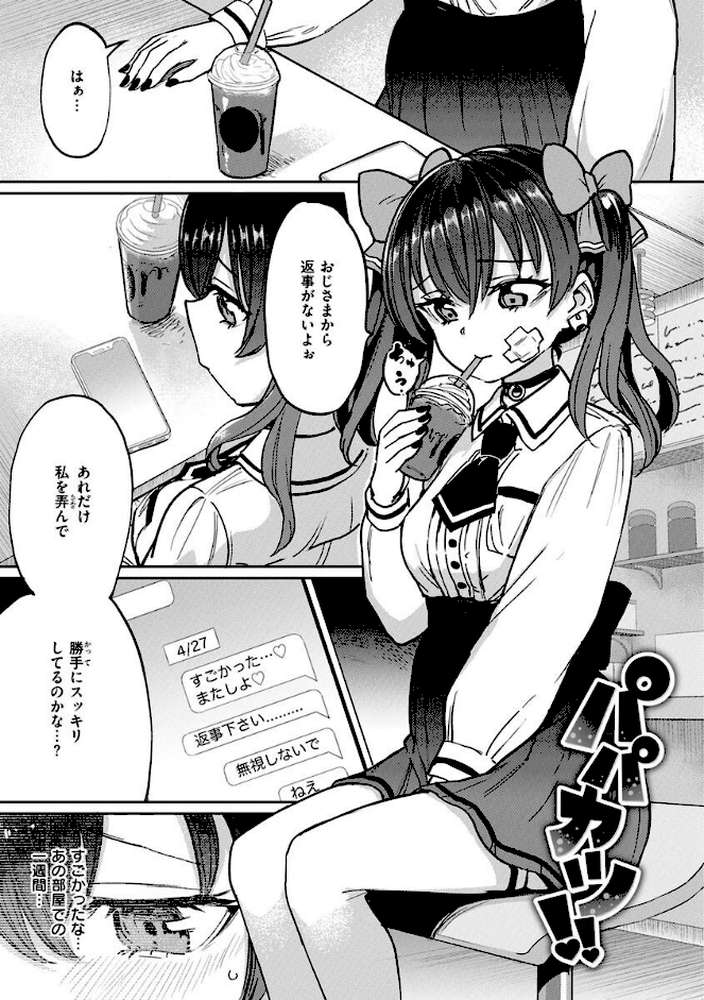 Pet Girl【単行本版】