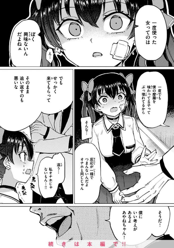 Pet Girl【単行本版】