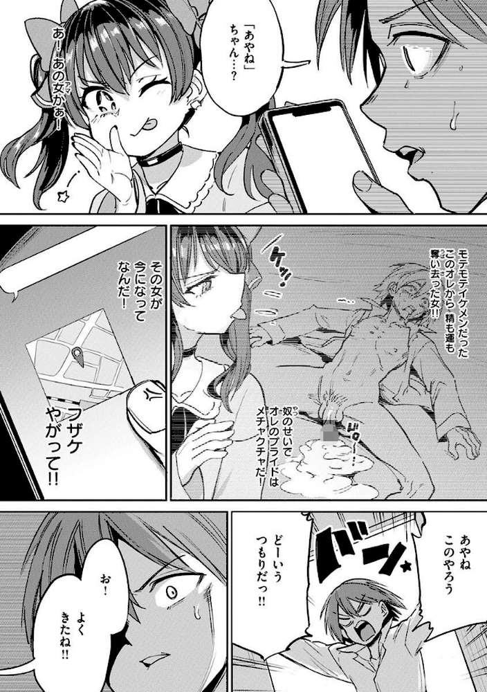 Pet Girl【単行本版】