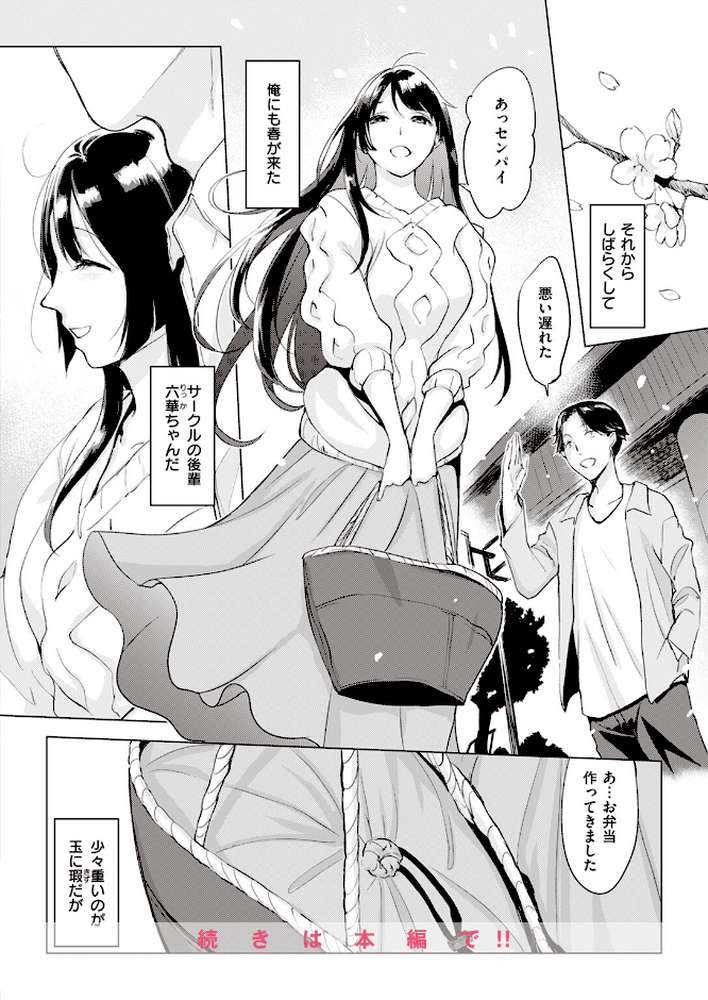 COMIC失楽天 2023年05月号