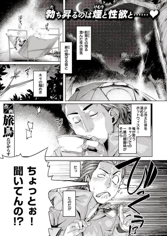 COMIC失楽天 2023年05月号