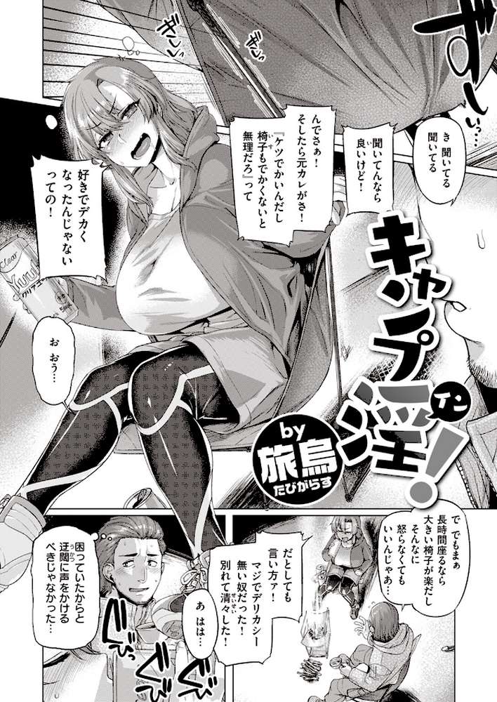 COMIC失楽天 2023年05月号