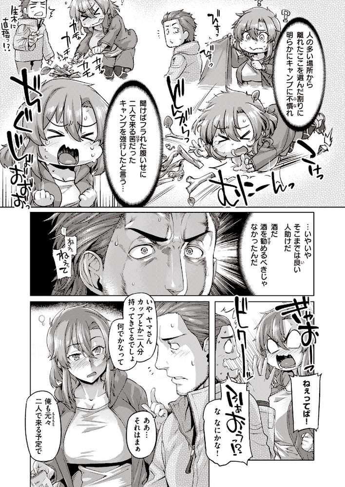 COMIC失楽天 2023年05月号