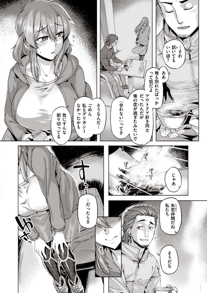 COMIC失楽天 2023年05月号