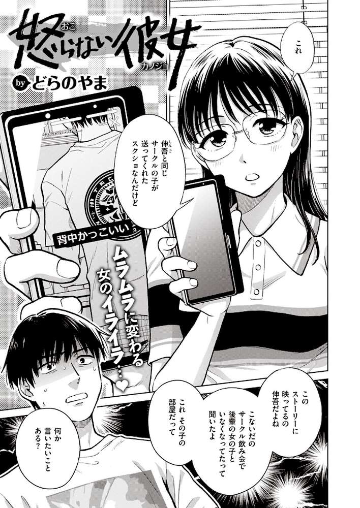 COMIC失楽天 2023年05月号