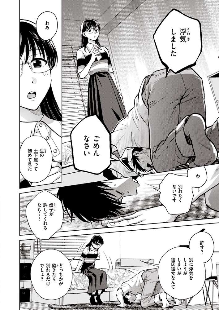 COMIC失楽天 2023年05月号