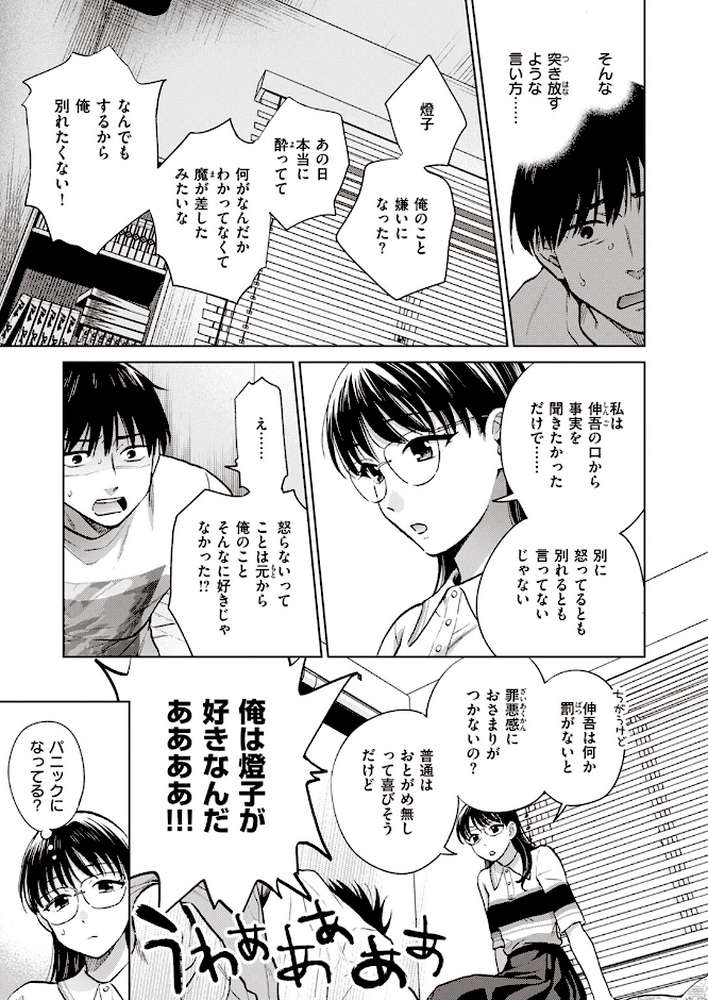 COMIC失楽天 2023年05月号