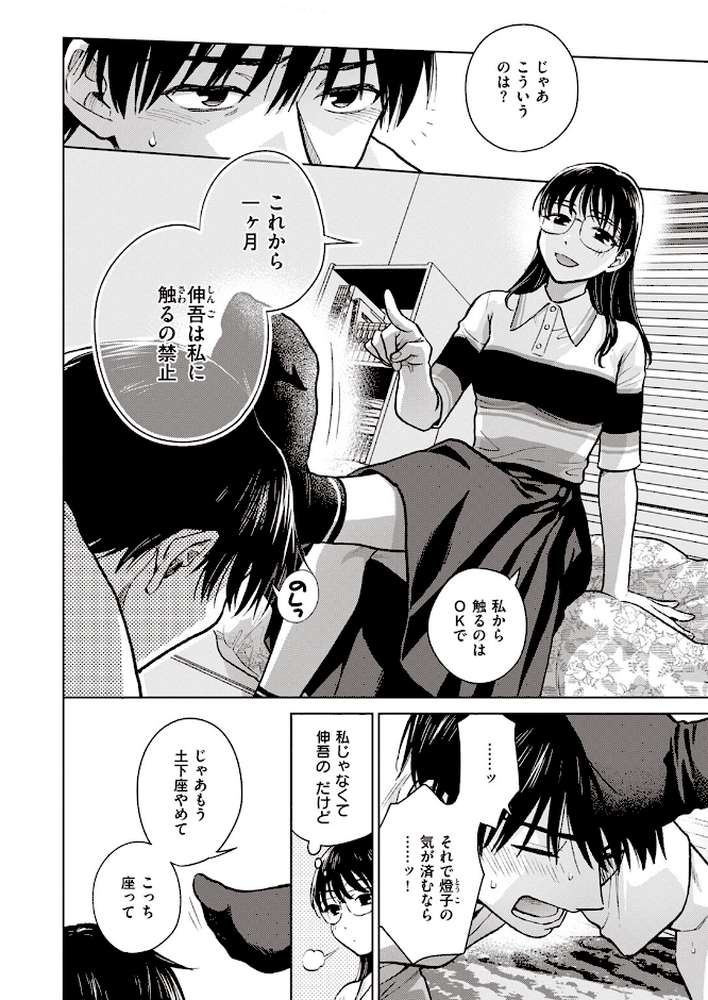 COMIC失楽天 2023年05月号