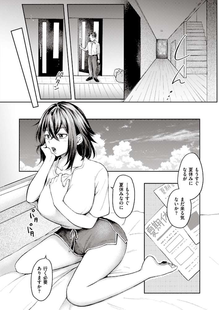 COMIC失楽天 2023年05月号