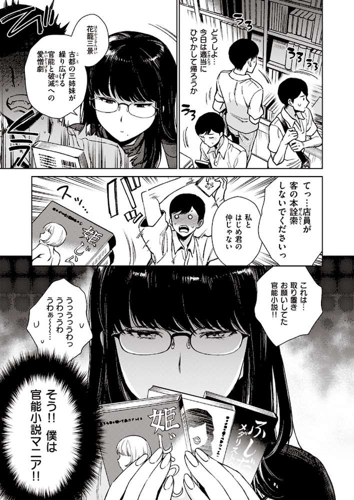 COMIC失楽天 2023年05月号