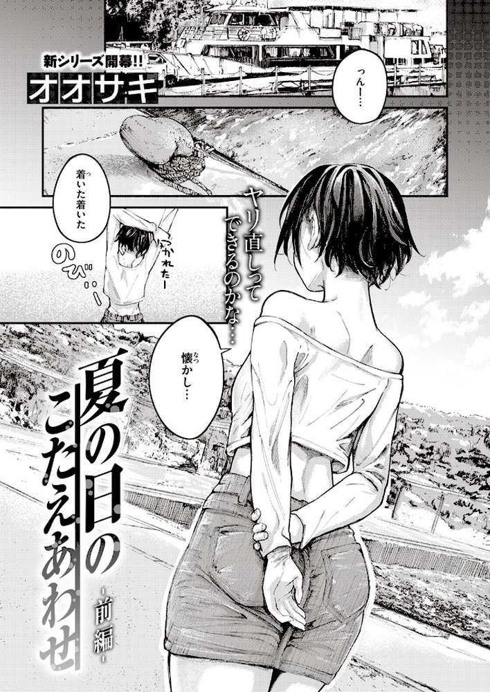 COMIC失楽天 2023年05月号