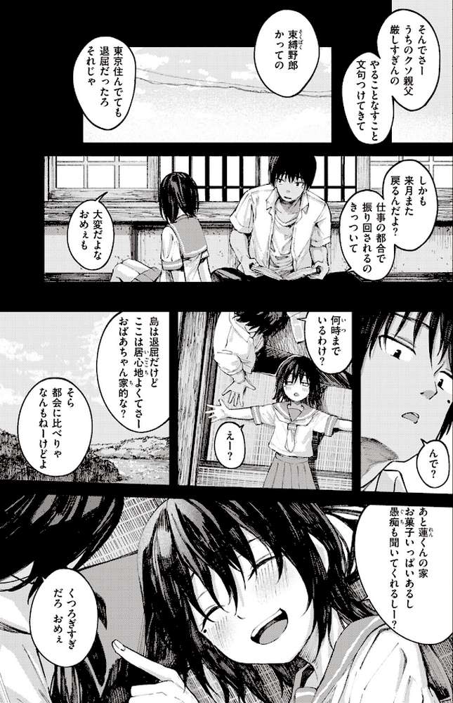 COMIC失楽天 2023年05月号