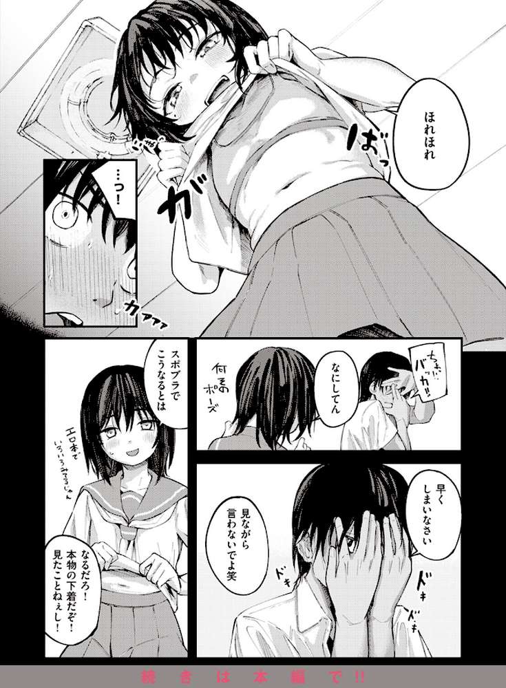 COMIC失楽天 2023年05月号