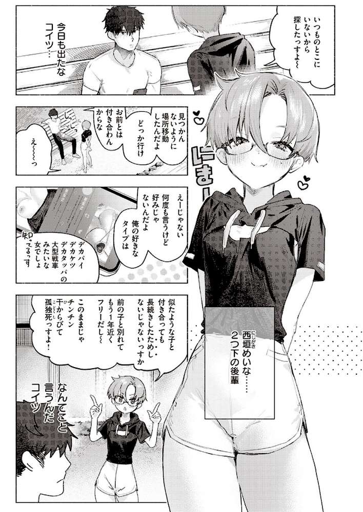 COMIC快楽天 2023年06月号【ごさいじ YUG ニコライの嫁 ぷるめたる いちまつ 村田蓮爾 SAVAN mogg wakako 翁賀馬乃助 西沢みずき てぃーろんたろん ちょりもっき 肉棒魔羅ノ進 層積 みやぜん 葉科たまき 吉田killy】 (p22)