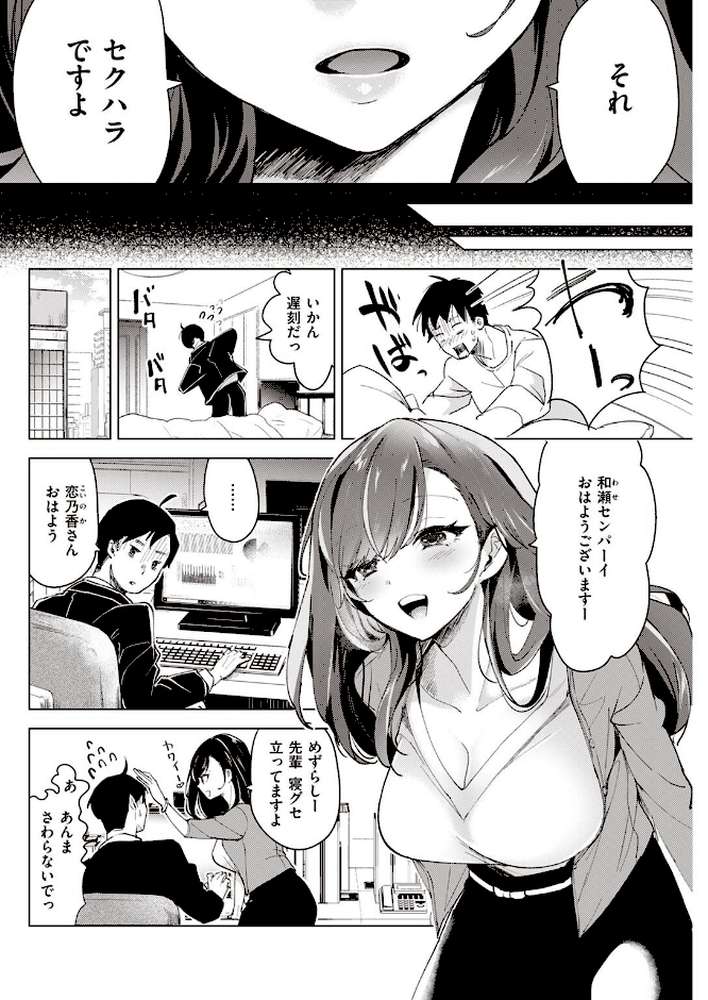 COMIC快楽天 2023年06月号【ごさいじ YUG ニコライの嫁 ぷるめたる いちまつ 村田蓮爾 SAVAN mogg wakako 翁賀馬乃助 西沢みずき てぃーろんたろん ちょりもっき 肉棒魔羅ノ進 層積 みやぜん 葉科たまき 吉田killy】 (p25)