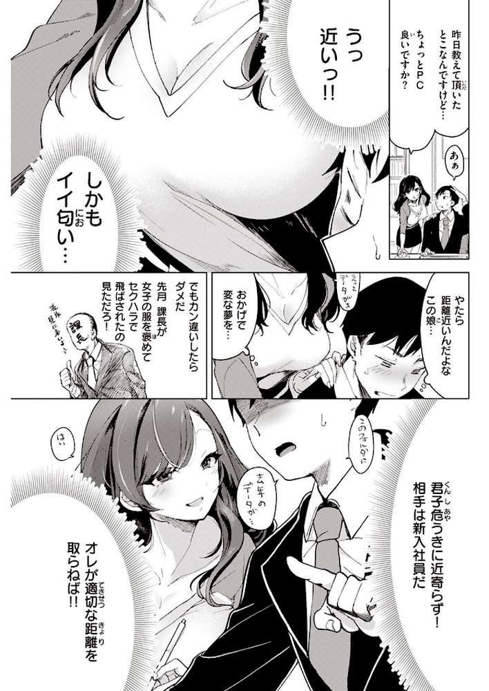 COMIC快楽天 2023年06月号【ごさいじ YUG ニコライの嫁 ぷるめたる いちまつ 村田蓮爾 SAVAN mogg wakako 翁賀馬乃助 西沢みずき てぃーろんたろん ちょりもっき 肉棒魔羅ノ進 層積 みやぜん 葉科たまき 吉田killy】 (p26)