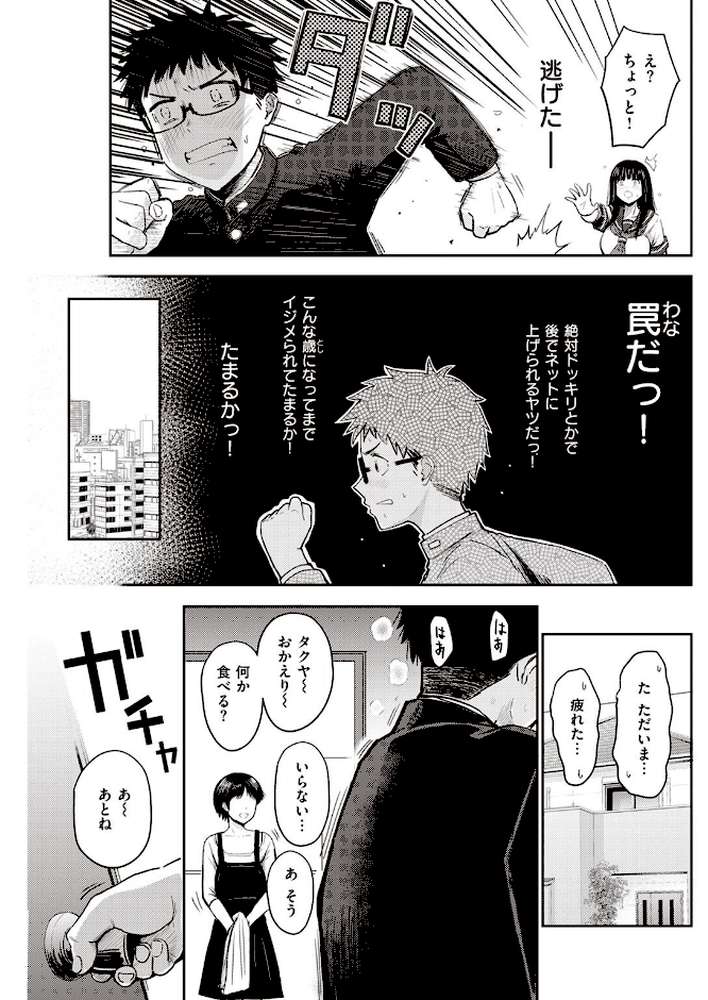 COMIC快楽天 2023年06月号【ごさいじ YUG ニコライの嫁 ぷるめたる いちまつ 村田蓮爾 SAVAN mogg wakako 翁賀馬乃助 西沢みずき てぃーろんたろん ちょりもっき 肉棒魔羅ノ進 層積 みやぜん 葉科たまき 吉田killy】 (p37)