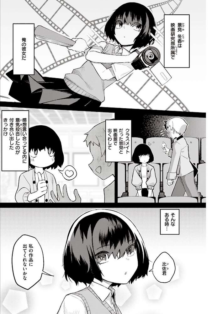 COMIC快楽天 2023年06月号【ごさいじ YUG ニコライの嫁 ぷるめたる いちまつ 村田蓮爾 SAVAN mogg wakako 翁賀馬乃助 西沢みずき てぃーろんたろん ちょりもっき 肉棒魔羅ノ進 層積 みやぜん 葉科たまき 吉田killy】 (p42)