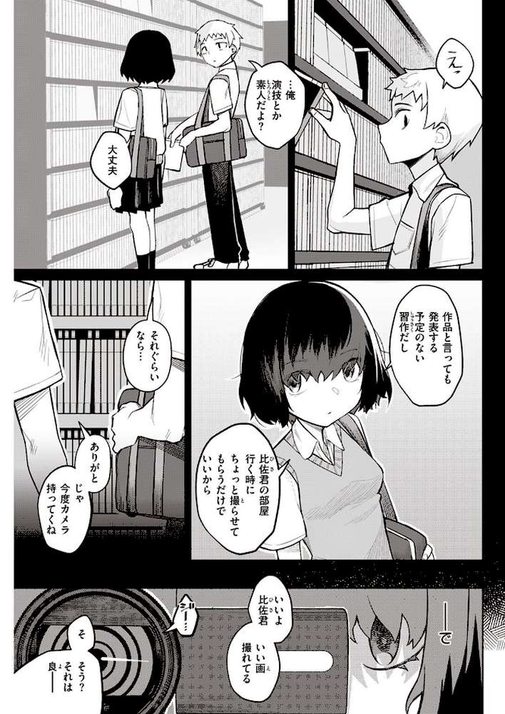 COMIC快楽天 2023年06月号【ごさいじ YUG ニコライの嫁 ぷるめたる いちまつ 村田蓮爾 SAVAN mogg wakako 翁賀馬乃助 西沢みずき てぃーろんたろん ちょりもっき 肉棒魔羅ノ進 層積 みやぜん 葉科たまき 吉田killy】 (p43)