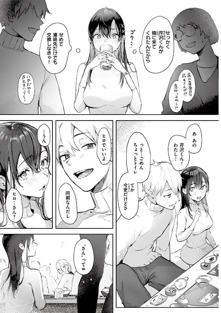 COMIC快楽天 2023年06月号【ごさいじ YUG ニコライの嫁 ぷるめたる いちまつ 村田蓮爾 SAVAN mogg wakako 翁賀馬乃助 西沢みずき てぃーろんたろん ちょりもっき 肉棒魔羅ノ進 層積 みやぜん 葉科たまき 吉田killy】 (p45)