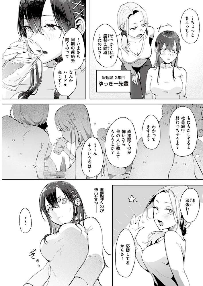 COMIC快楽天 2023年06月号【ごさいじ YUG ニコライの嫁 ぷるめたる いちまつ 村田蓮爾 SAVAN mogg wakako 翁賀馬乃助 西沢みずき てぃーろんたろん ちょりもっき 肉棒魔羅ノ進 層積 みやぜん 葉科たまき 吉田killy】 (p46)