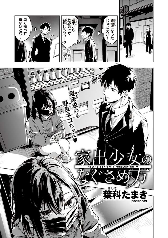 COMIC快楽天 2023年06月号【ごさいじ YUG ニコライの嫁 ぷるめたる いちまつ 村田蓮爾 SAVAN mogg wakako 翁賀馬乃助 西沢みずき てぃーろんたろん ちょりもっき 肉棒魔羅ノ進 層積 みやぜん 葉科たまき 吉田killy】 (p47)