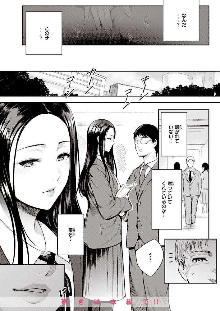 COMIC快楽天 2023年06月号【ごさいじ YUG ニコライの嫁 ぷるめたる いちまつ 村田蓮爾 SAVAN mogg wakako 翁賀馬乃助 西沢みずき てぃーろんたろん ちょりもっき 肉棒魔羅ノ進 層積 みやぜん 葉科たまき 吉田killy】 (p51)