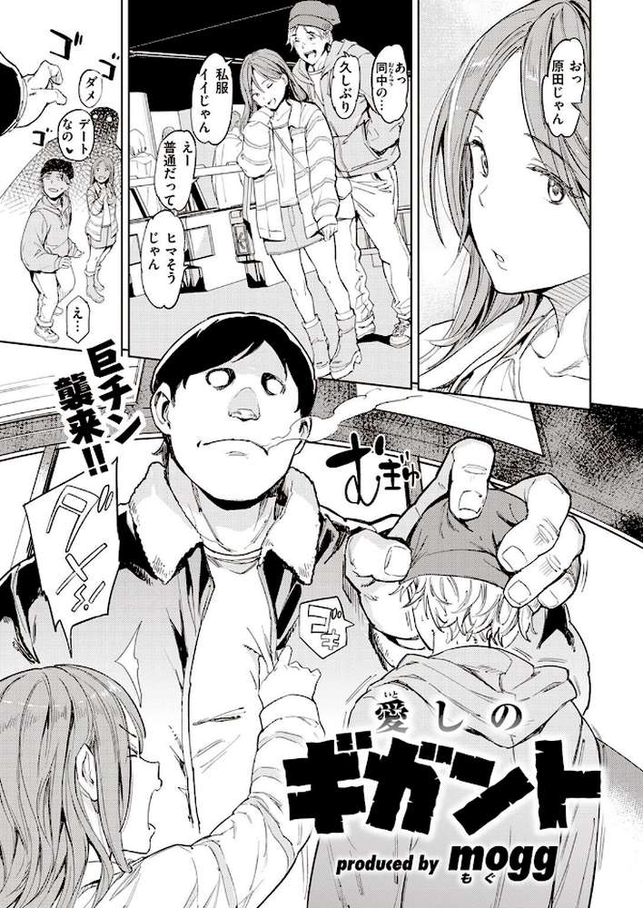 COMIC快楽天 2023年06月号【ごさいじ YUG ニコライの嫁 ぷるめたる いちまつ 村田蓮爾 SAVAN mogg wakako 翁賀馬乃助 西沢みずき てぃーろんたろん ちょりもっき 肉棒魔羅ノ進 層積 みやぜん 葉科たまき 吉田killy】 (p7)