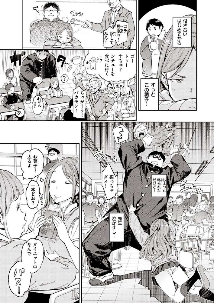 COMIC快楽天 2023年06月号【ごさいじ YUG ニコライの嫁 ぷるめたる いちまつ 村田蓮爾 SAVAN mogg wakako 翁賀馬乃助 西沢みずき てぃーろんたろん ちょりもっき 肉棒魔羅ノ進 層積 みやぜん 葉科たまき 吉田killy】 (p9)